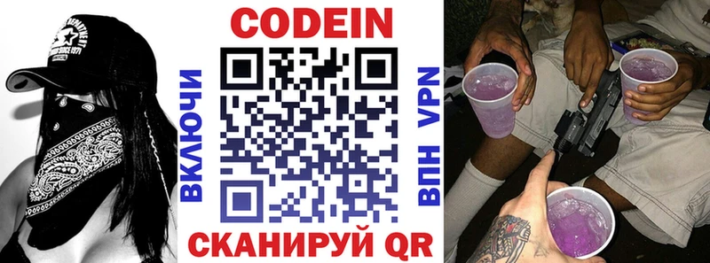 купить наркоту  Исилькуль  Кодеин напиток Lean (лин) 