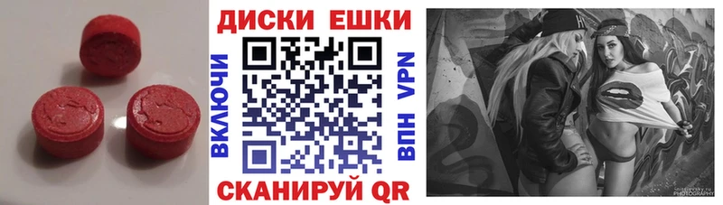 Ecstasy MDMA Исилькуль