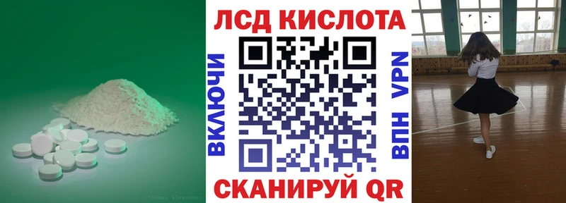 ЛСД экстази кислота  Исилькуль 