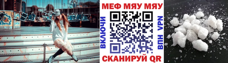 МЯУ-МЯУ 4 MMC  Исилькуль 